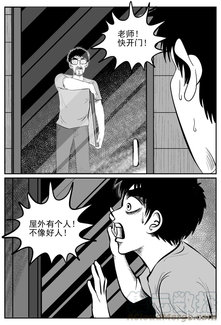 617 恐怖谷 第15页