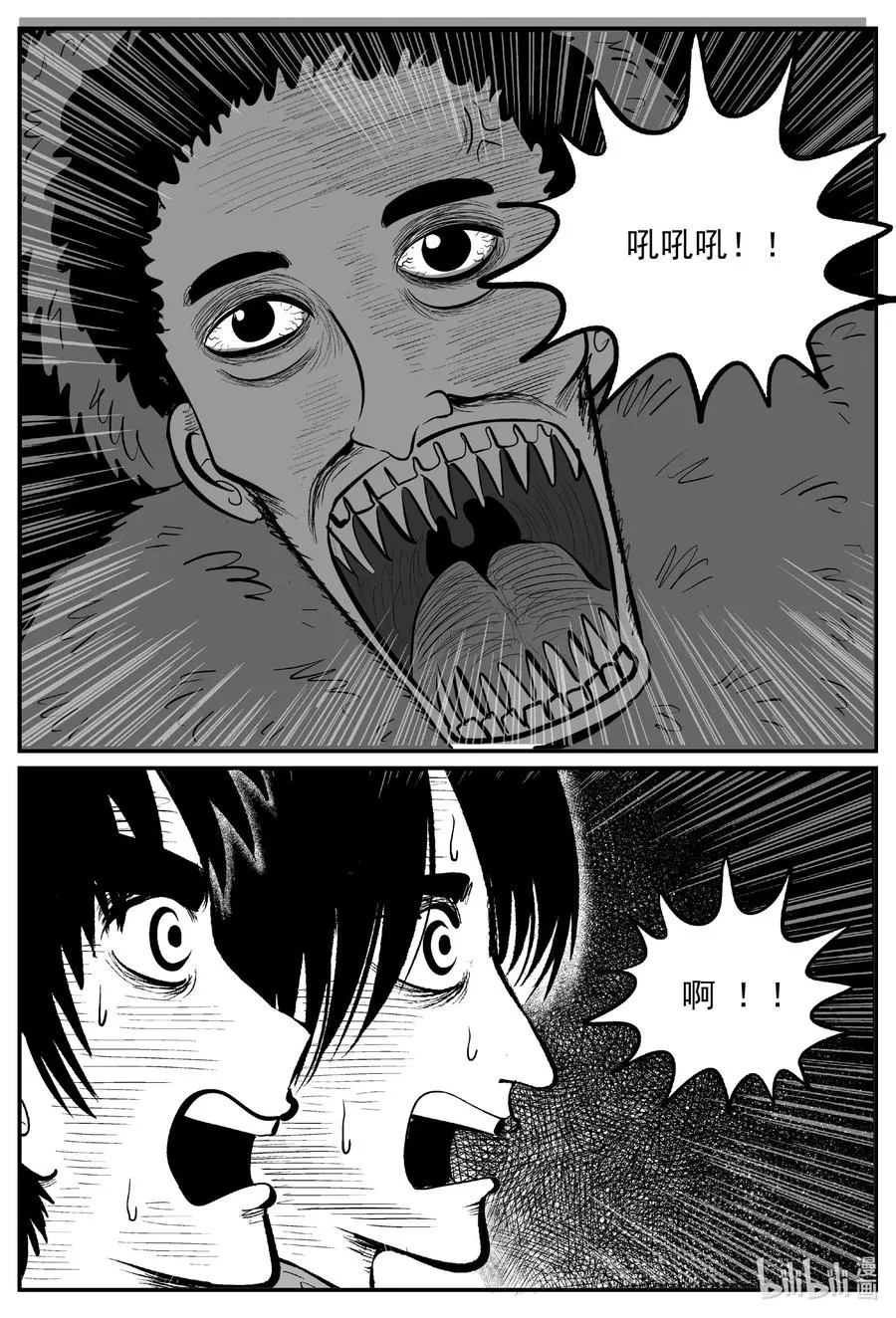 617 恐怖谷 第18页