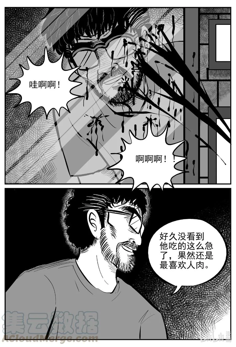 617 恐怖谷 第19页