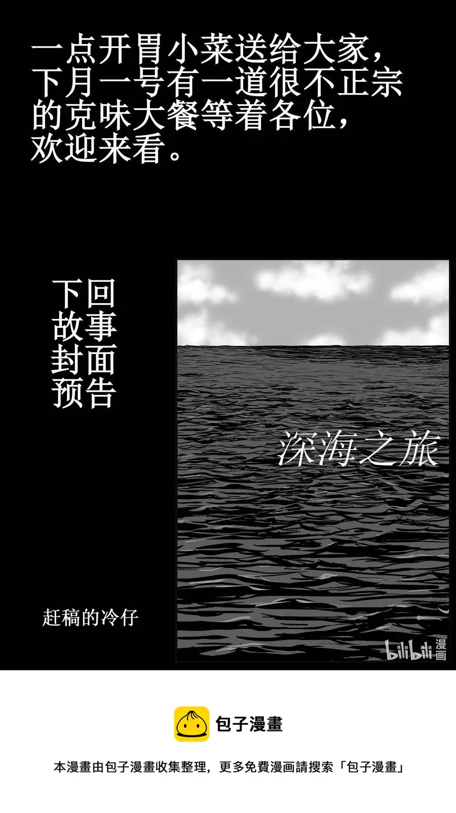 617 恐怖谷 第22页