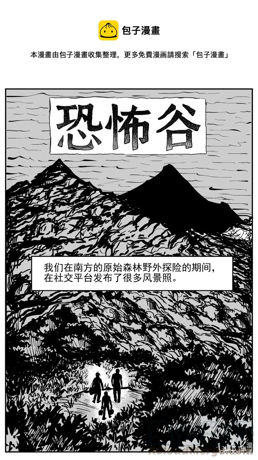 616 恐怖谷 第1页