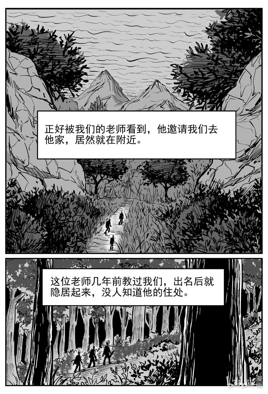 616 恐怖谷 第2页