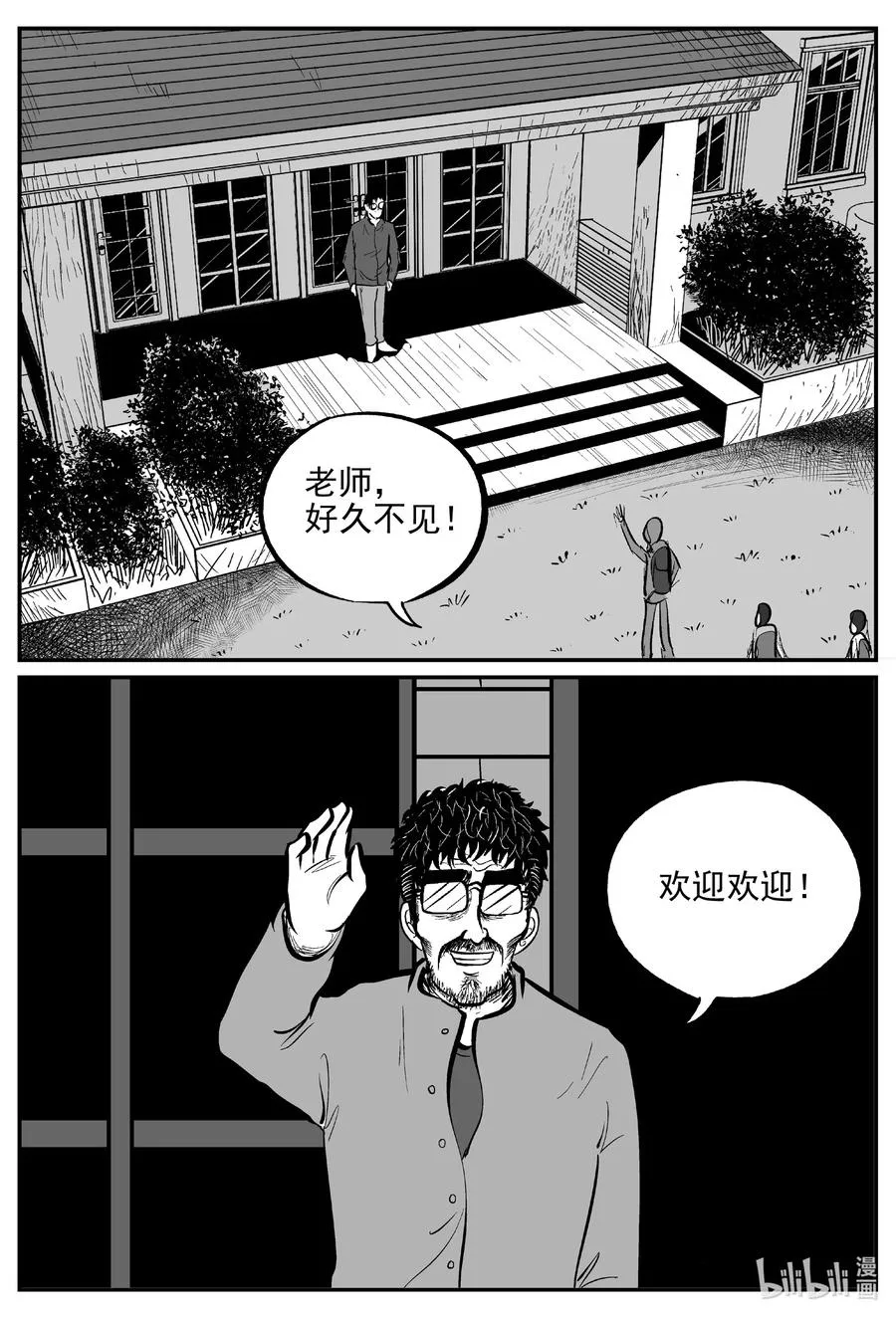 616 恐怖谷 第4页