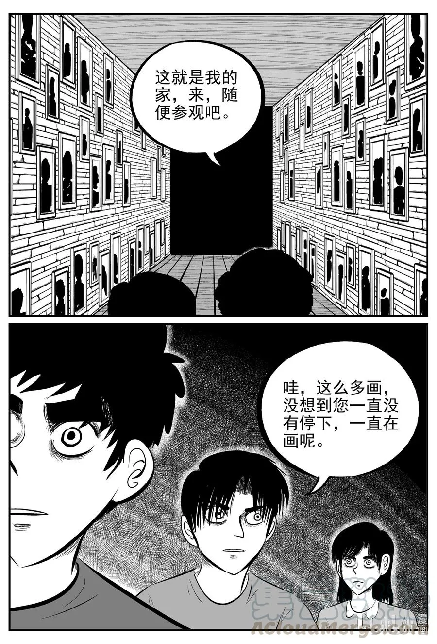 616 恐怖谷 第5页