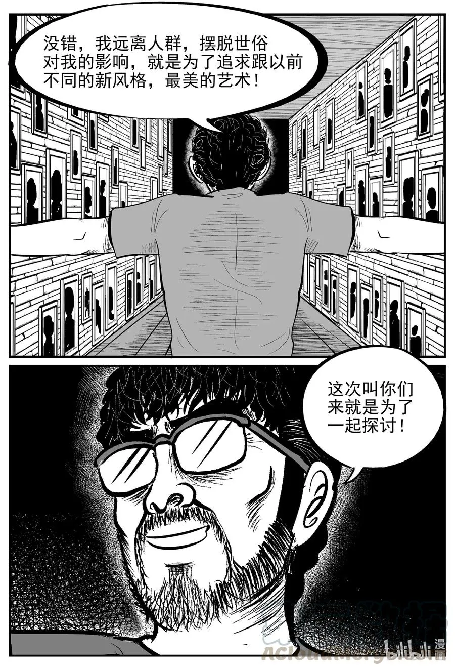 616 恐怖谷 第7页