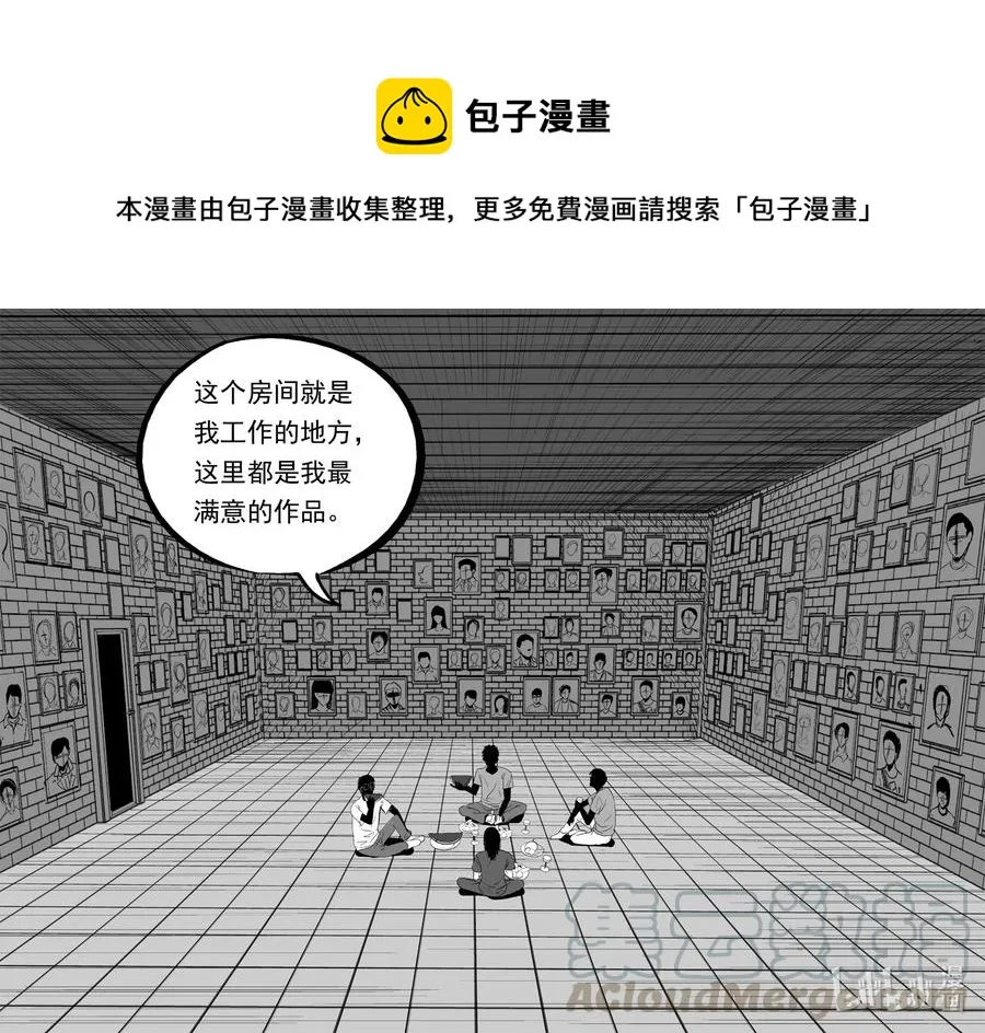 616 恐怖谷 第9页