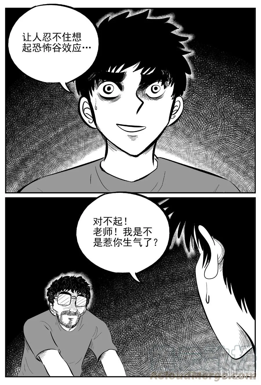 616 恐怖谷 第13页