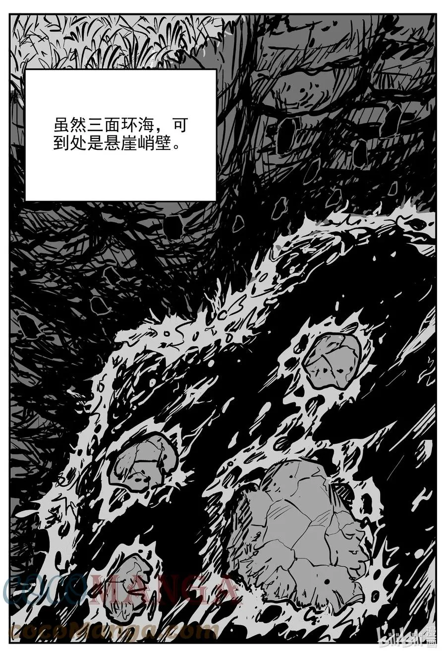 618 深海之旅 第3页