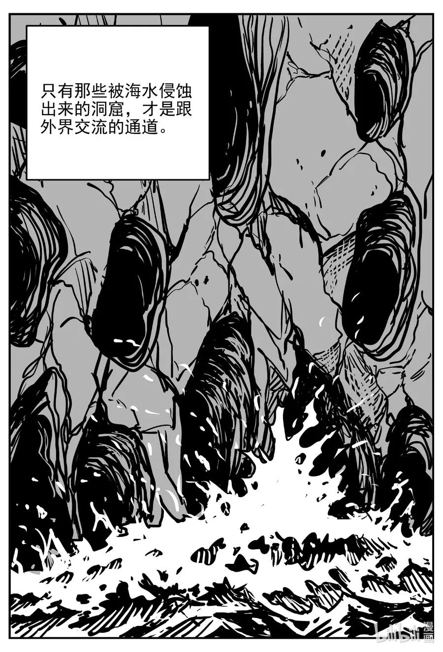 618 深海之旅 第4页