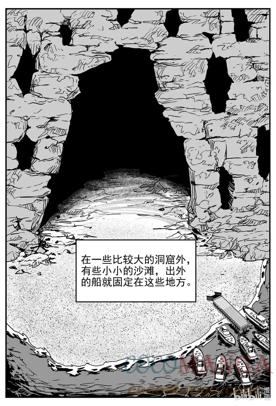 618 深海之旅 第5页