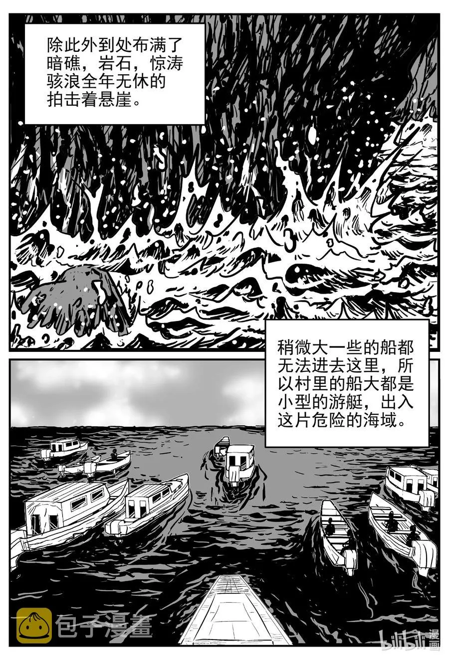 618 深海之旅 第6页