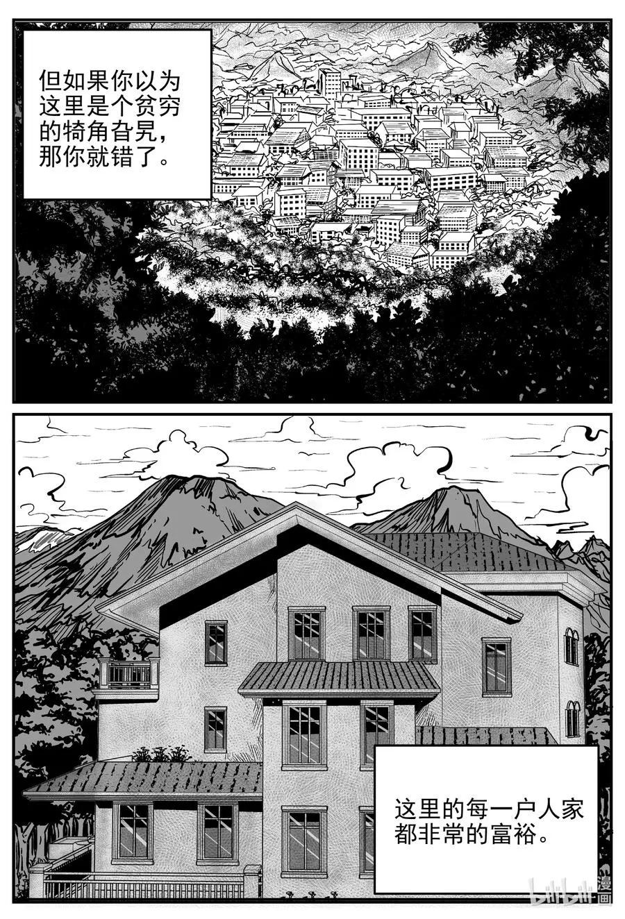 618 深海之旅 第8页