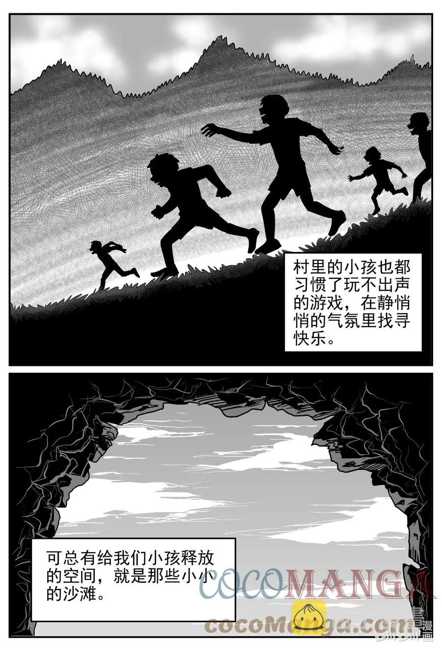 618 深海之旅 第15页
