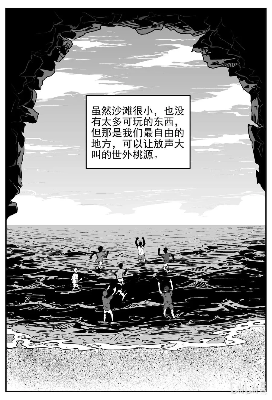 618 深海之旅 第16页