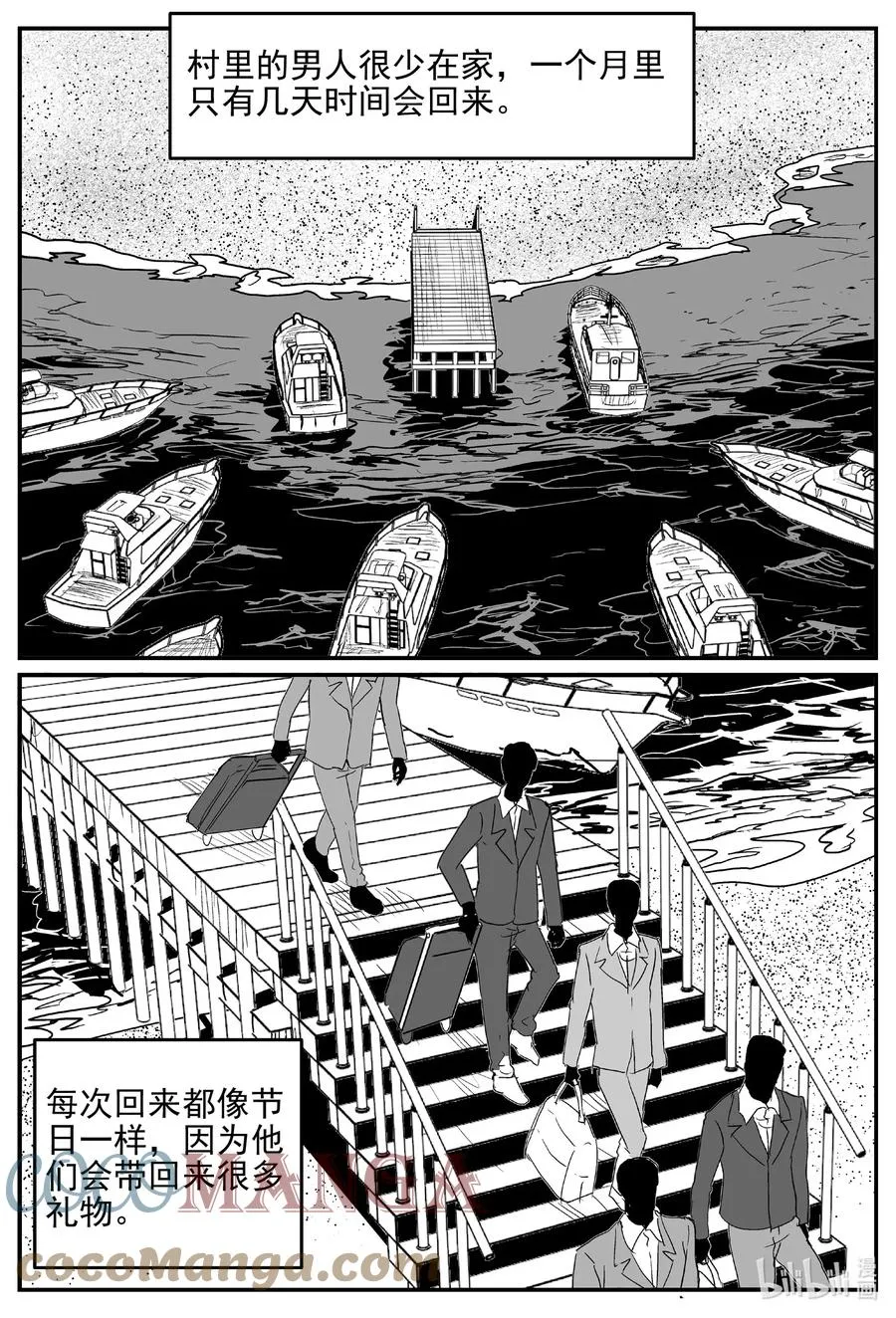 618 深海之旅 第17页