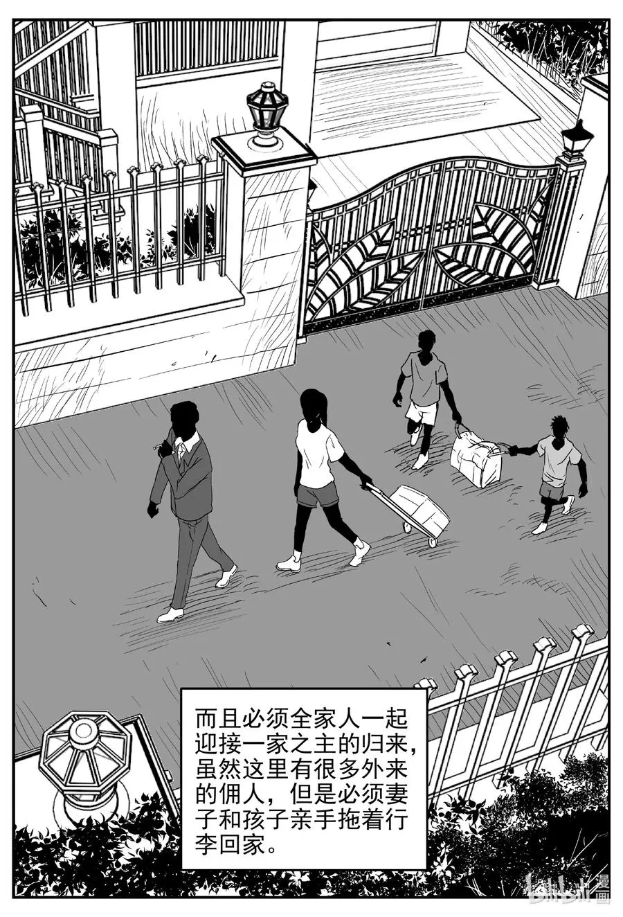 618 深海之旅 第18页