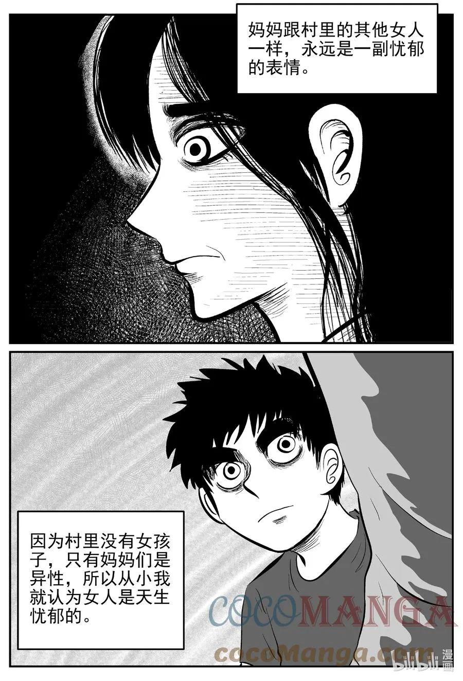 618 深海之旅 第19页