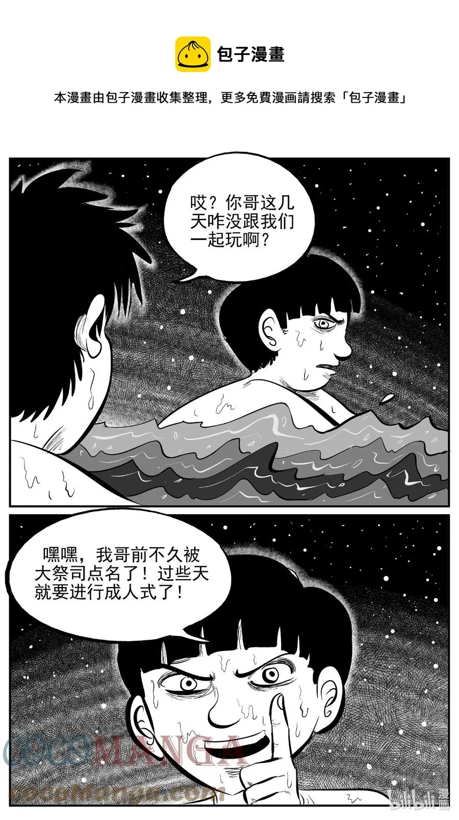 620 深海之旅 第1页
