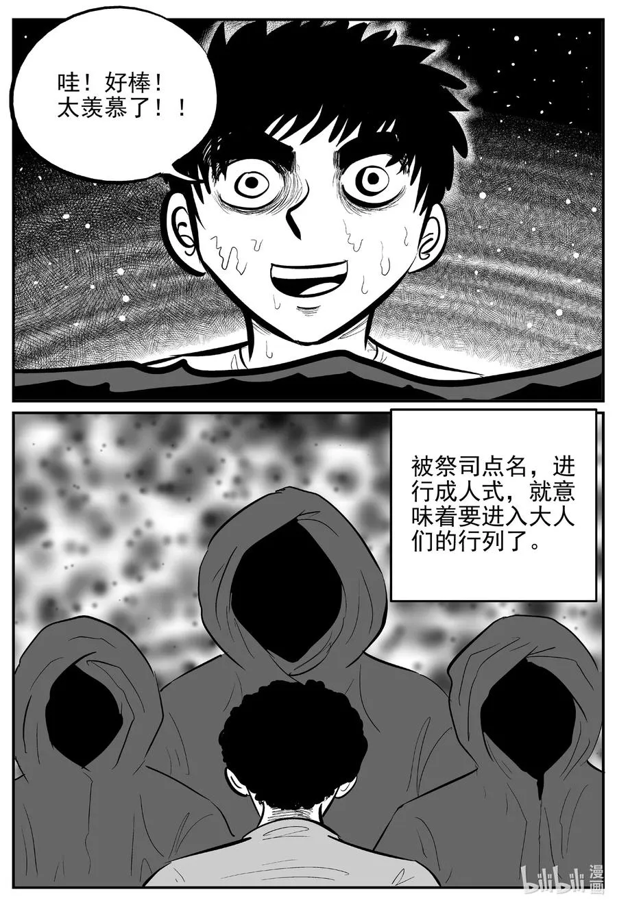 620 深海之旅 第2页