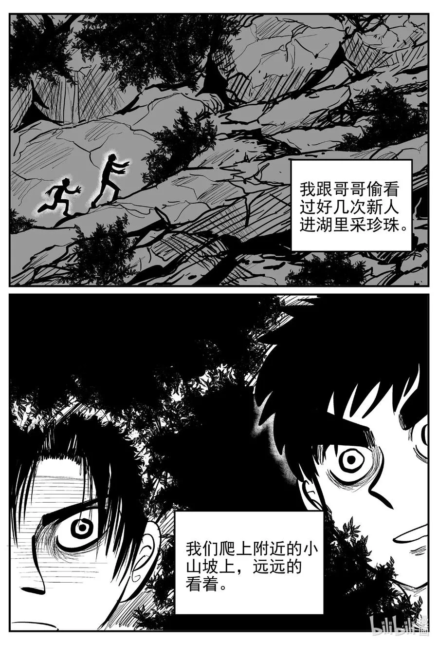 620 深海之旅 第4页