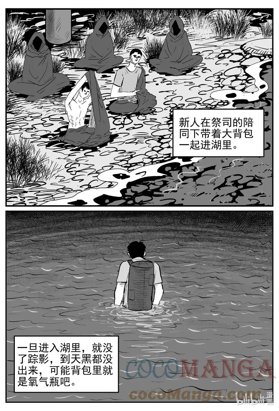620 深海之旅 第5页