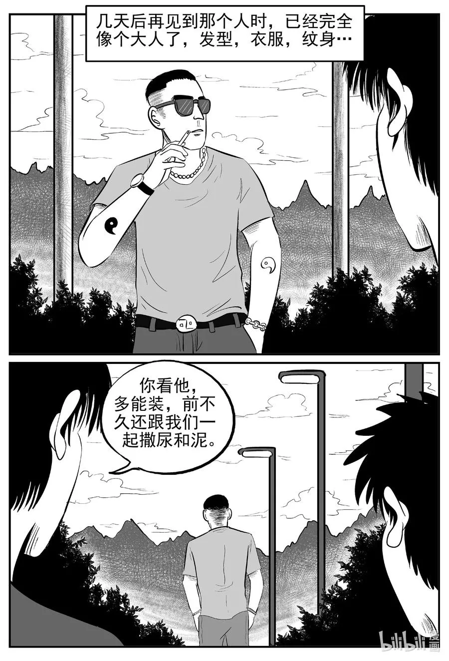 620 深海之旅 第6页