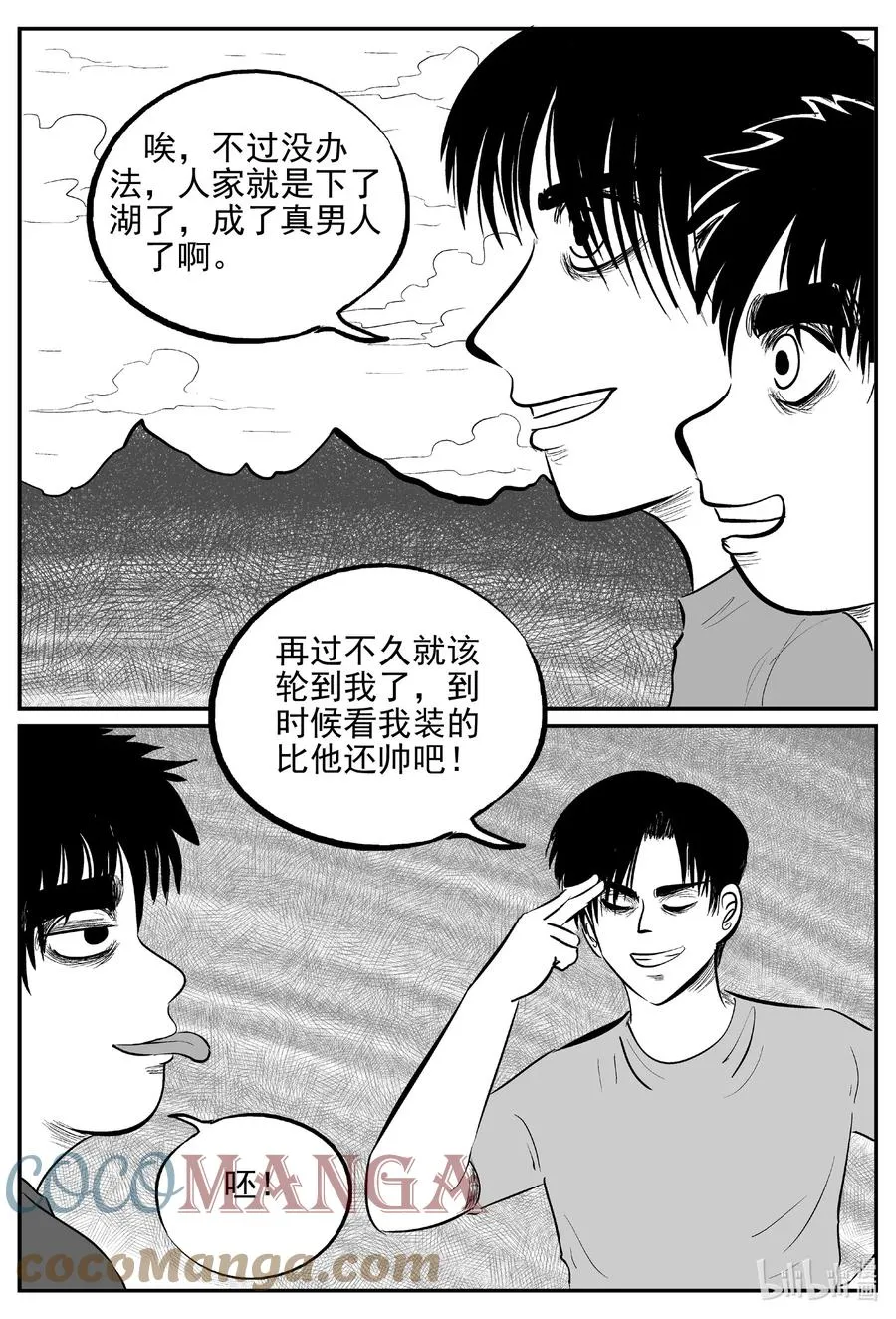 620 深海之旅 第7页