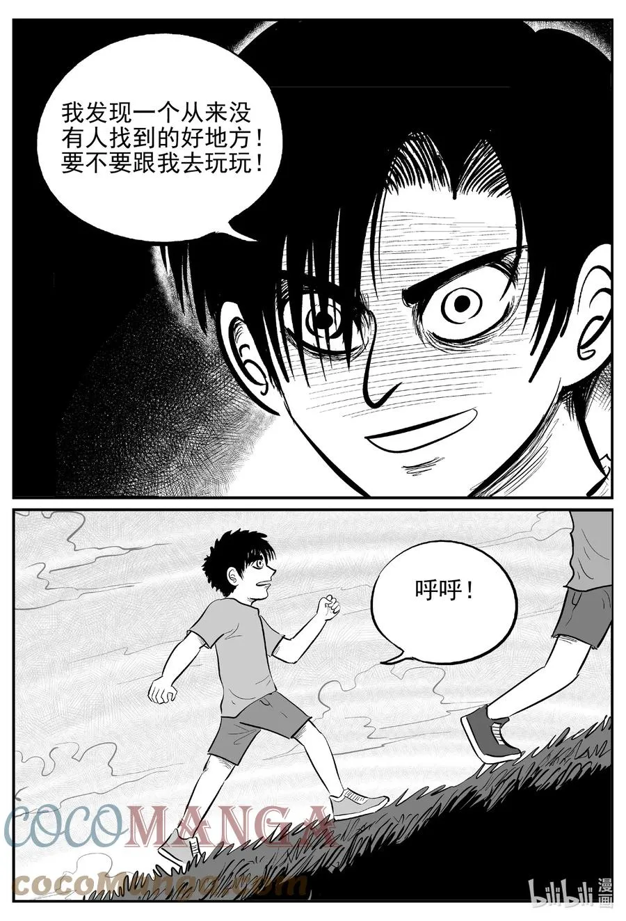 620 深海之旅 第9页