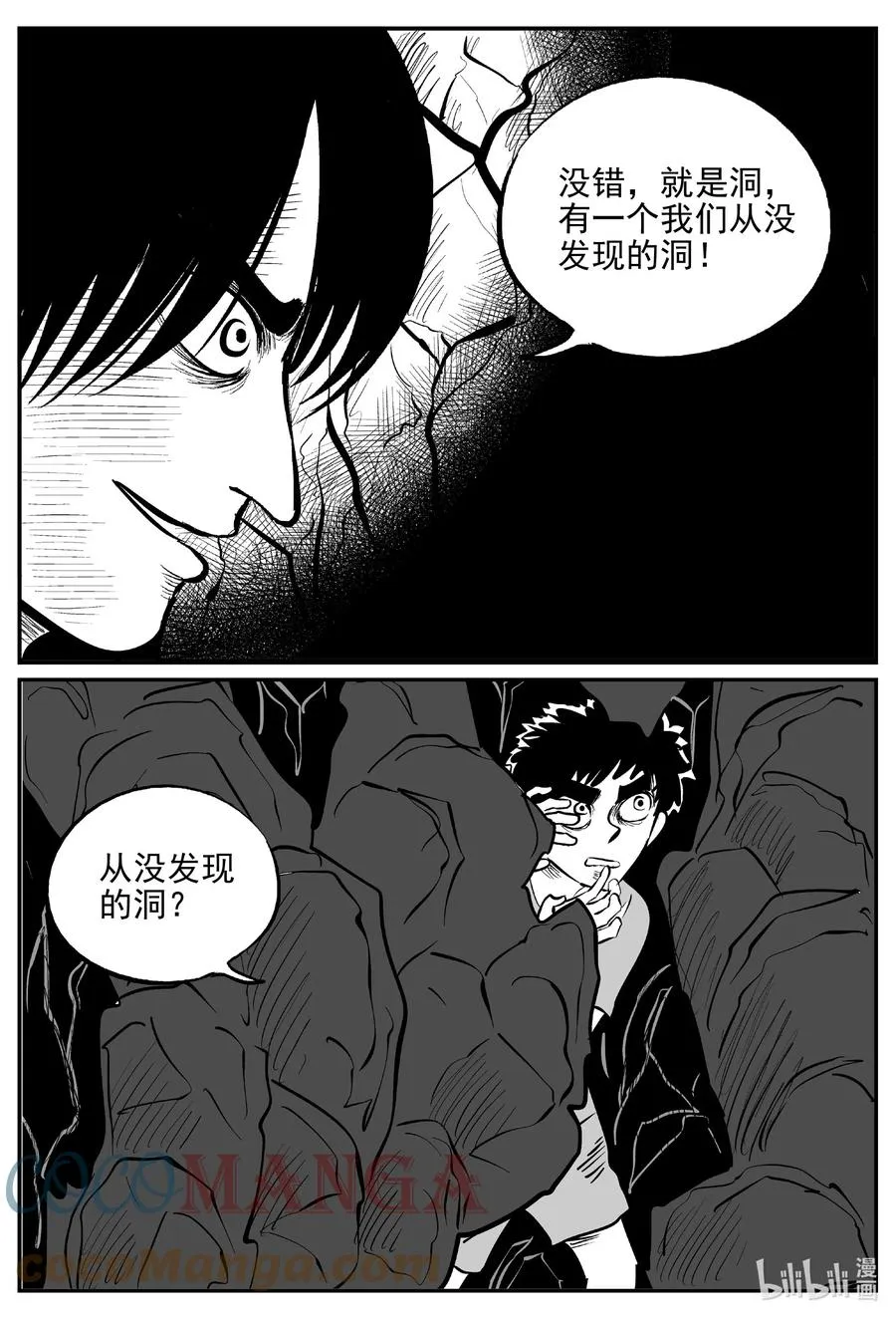 620 深海之旅 第11页