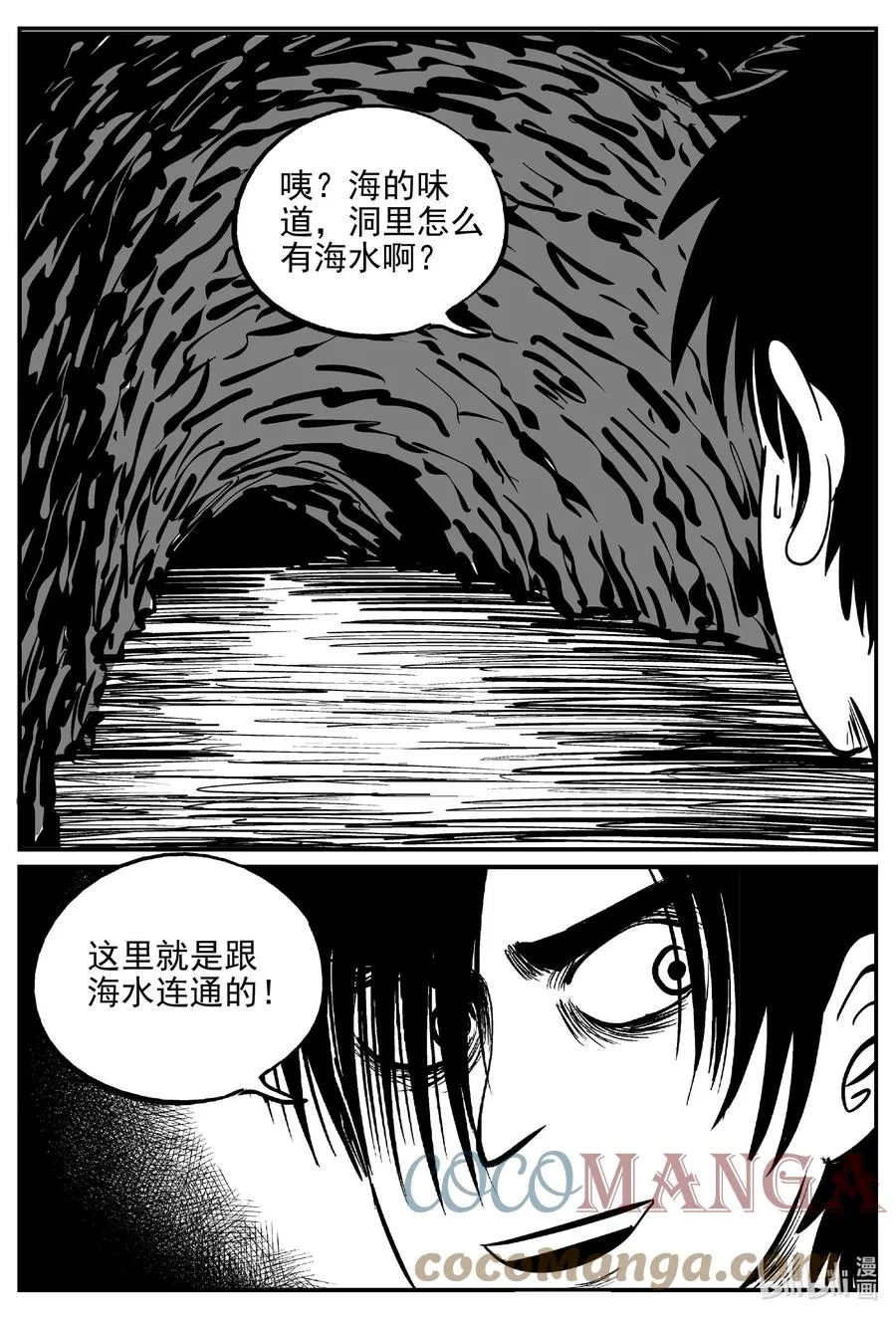 620 深海之旅 第13页
