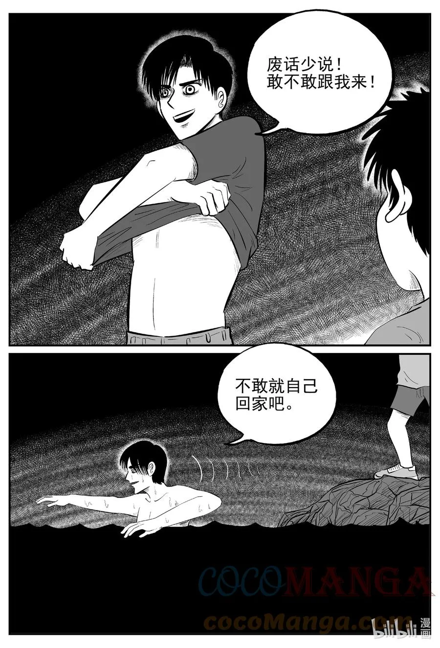 620 深海之旅 第15页