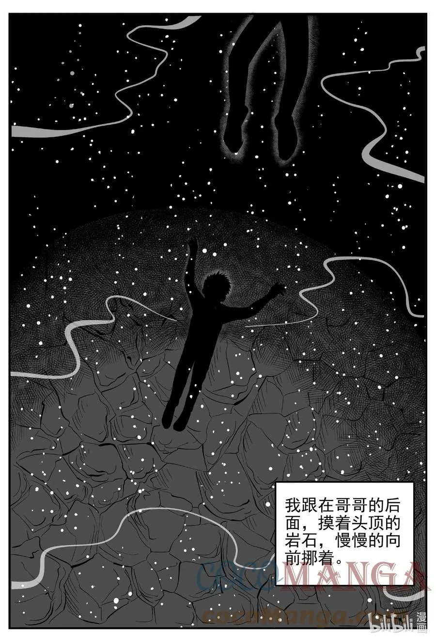 620 深海之旅 第17页