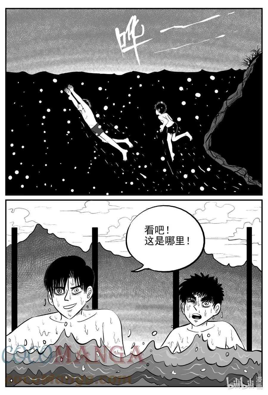 620 深海之旅 第19页