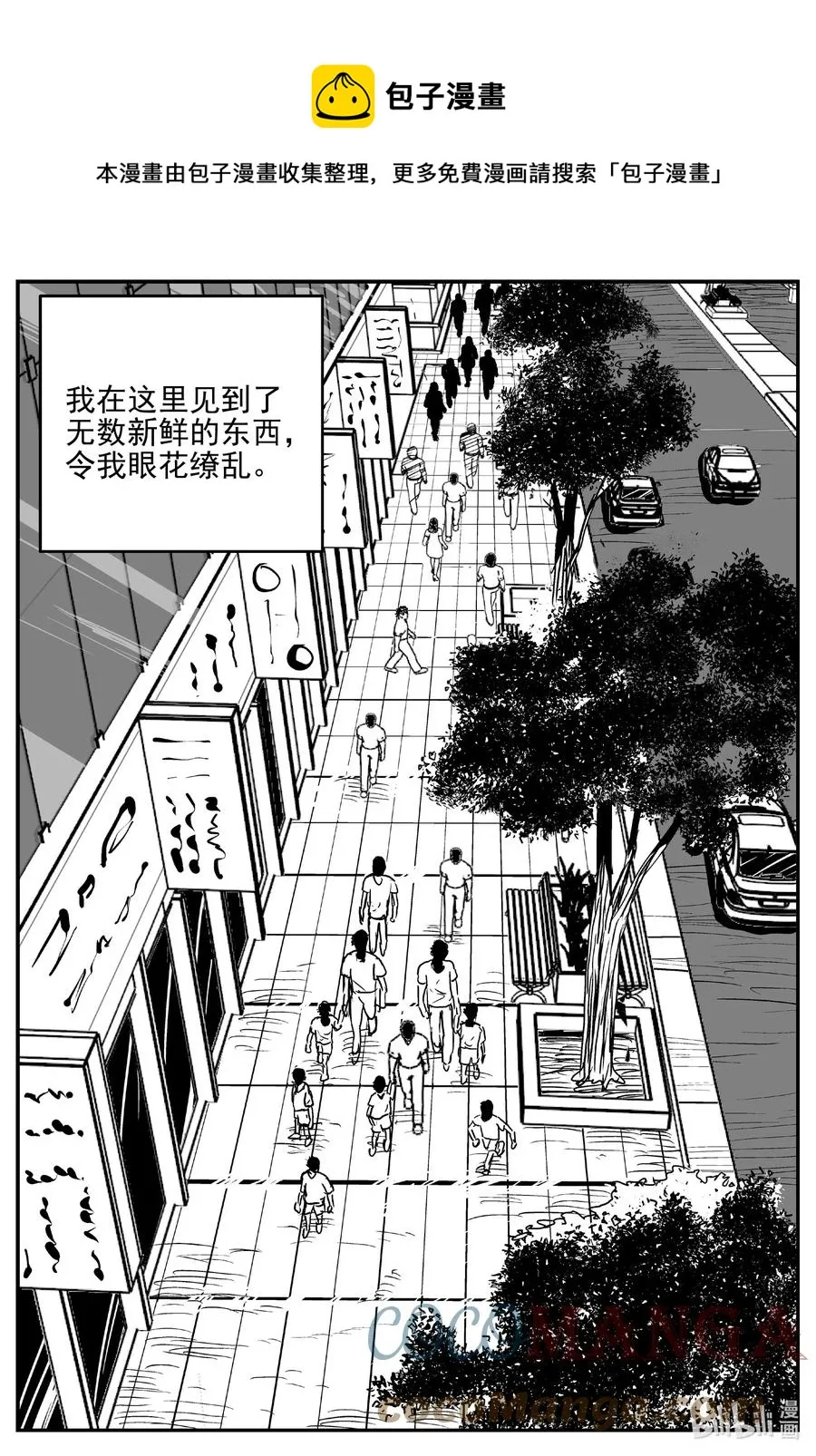 619 深海之旅 第1页
