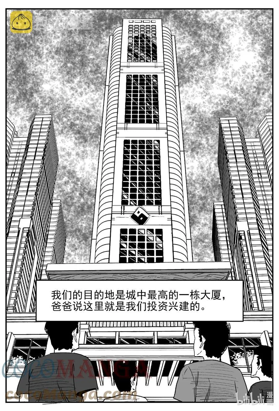 619 深海之旅 第3页