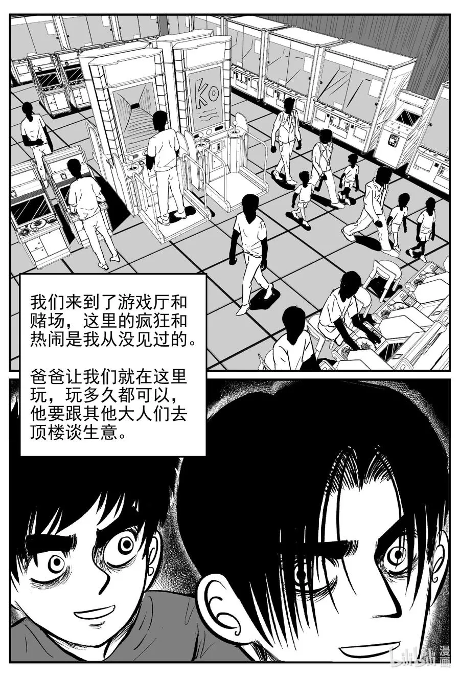 619 深海之旅 第6页