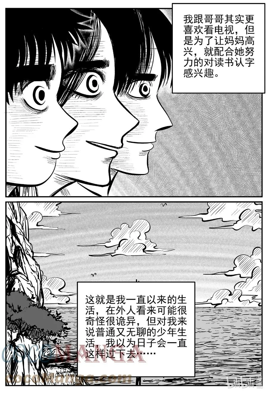 619 深海之旅 第17页