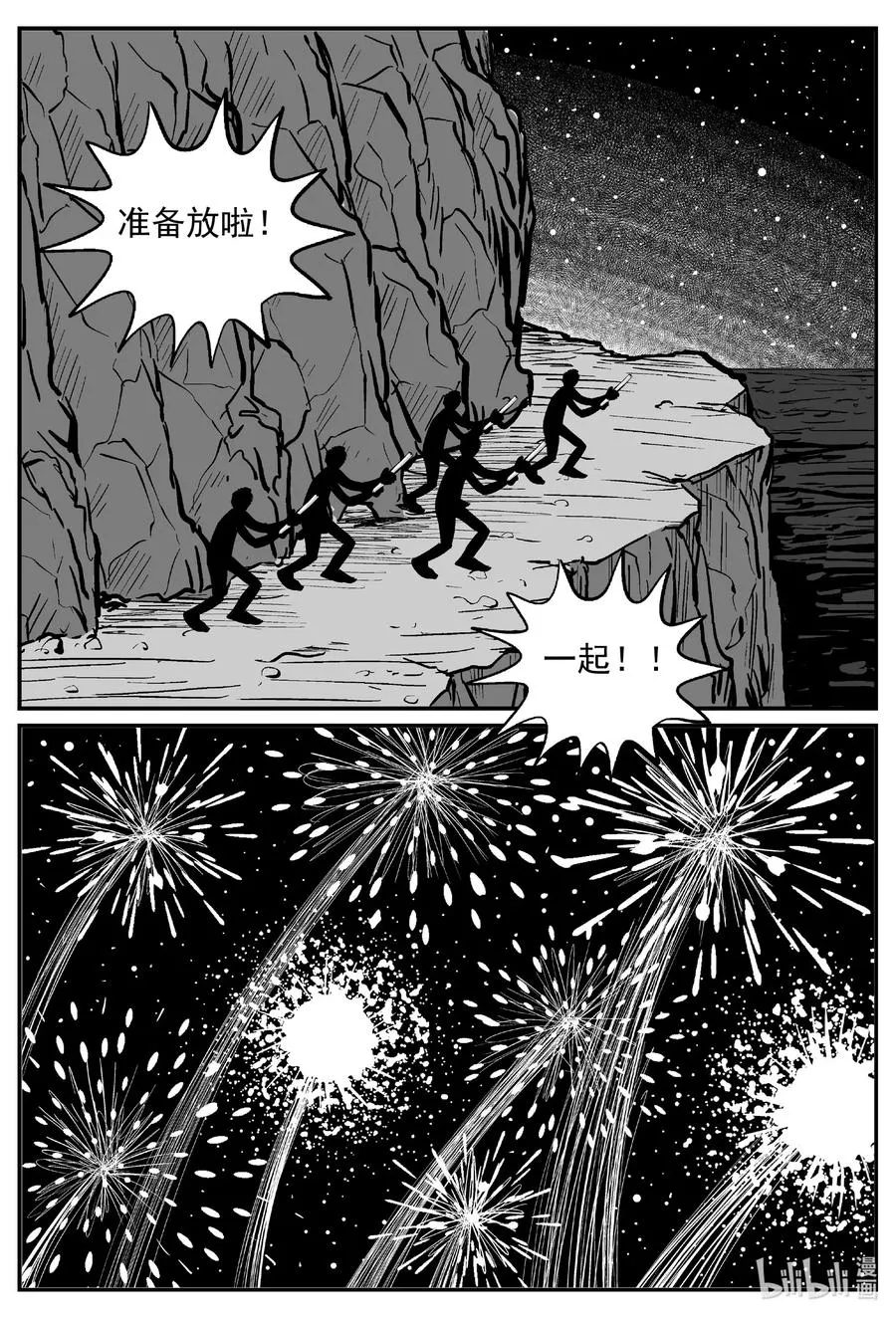 619 深海之旅 第18页