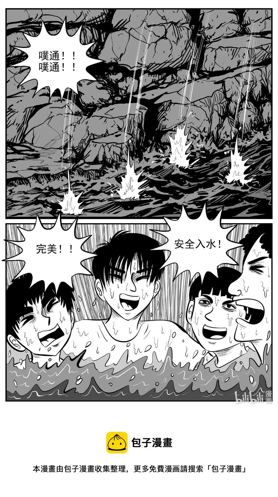 619 深海之旅 第20页