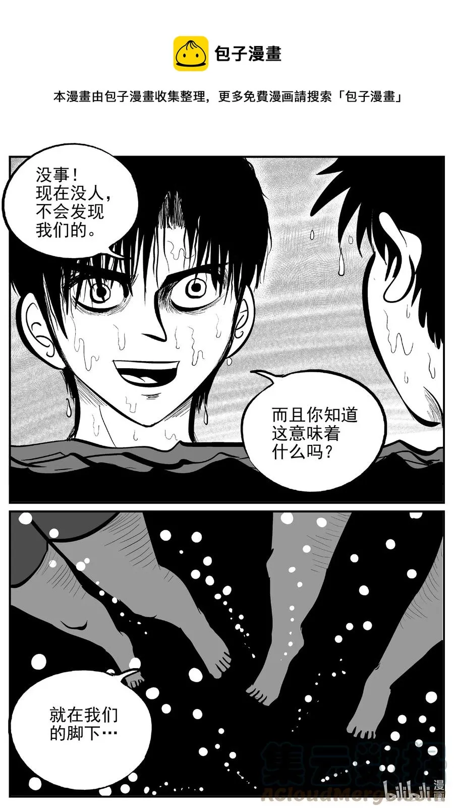 621 深海之旅 第1页