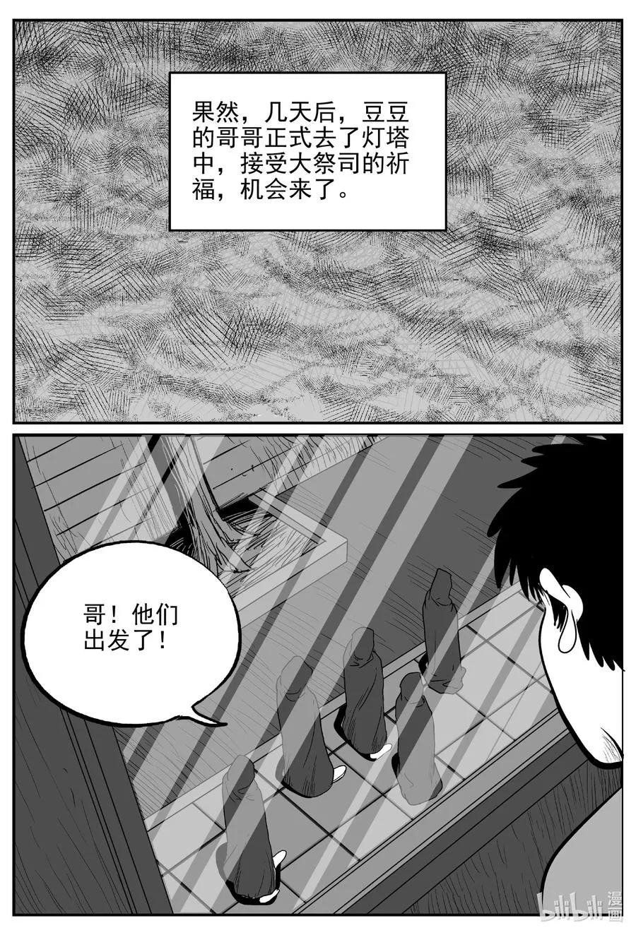 621 深海之旅 第10页