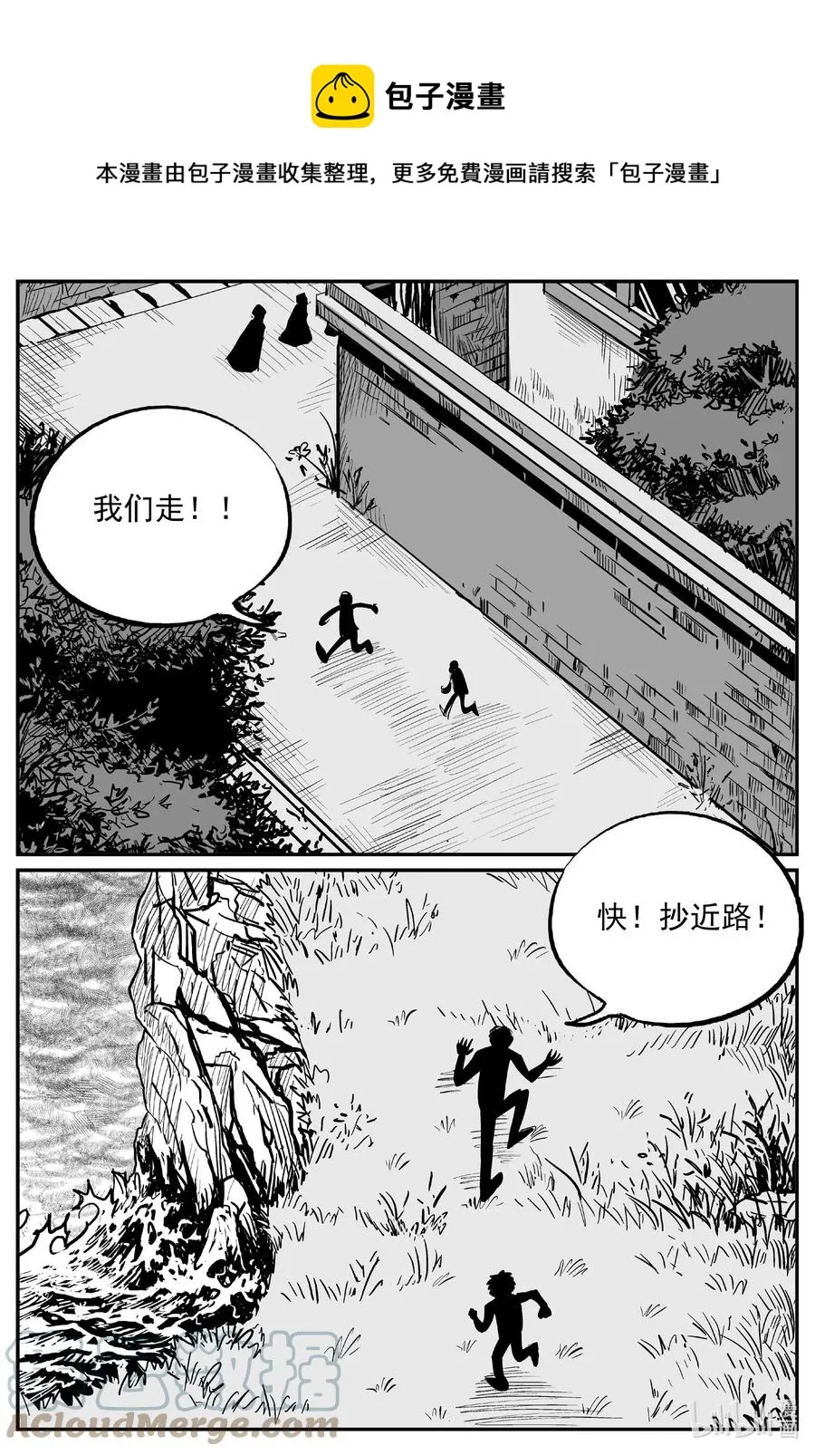621 深海之旅 第11页