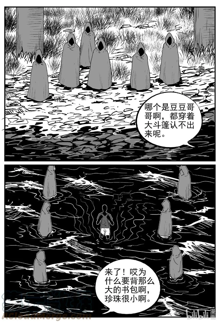 621 深海之旅 第13页