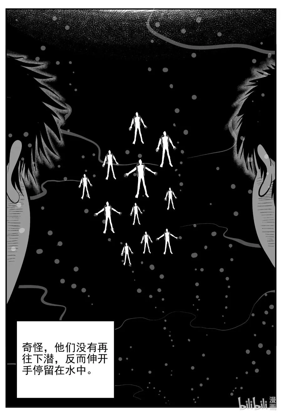 621 深海之旅 第16页