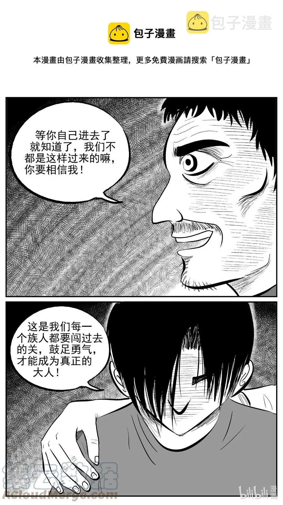 623 深海之旅 第1页