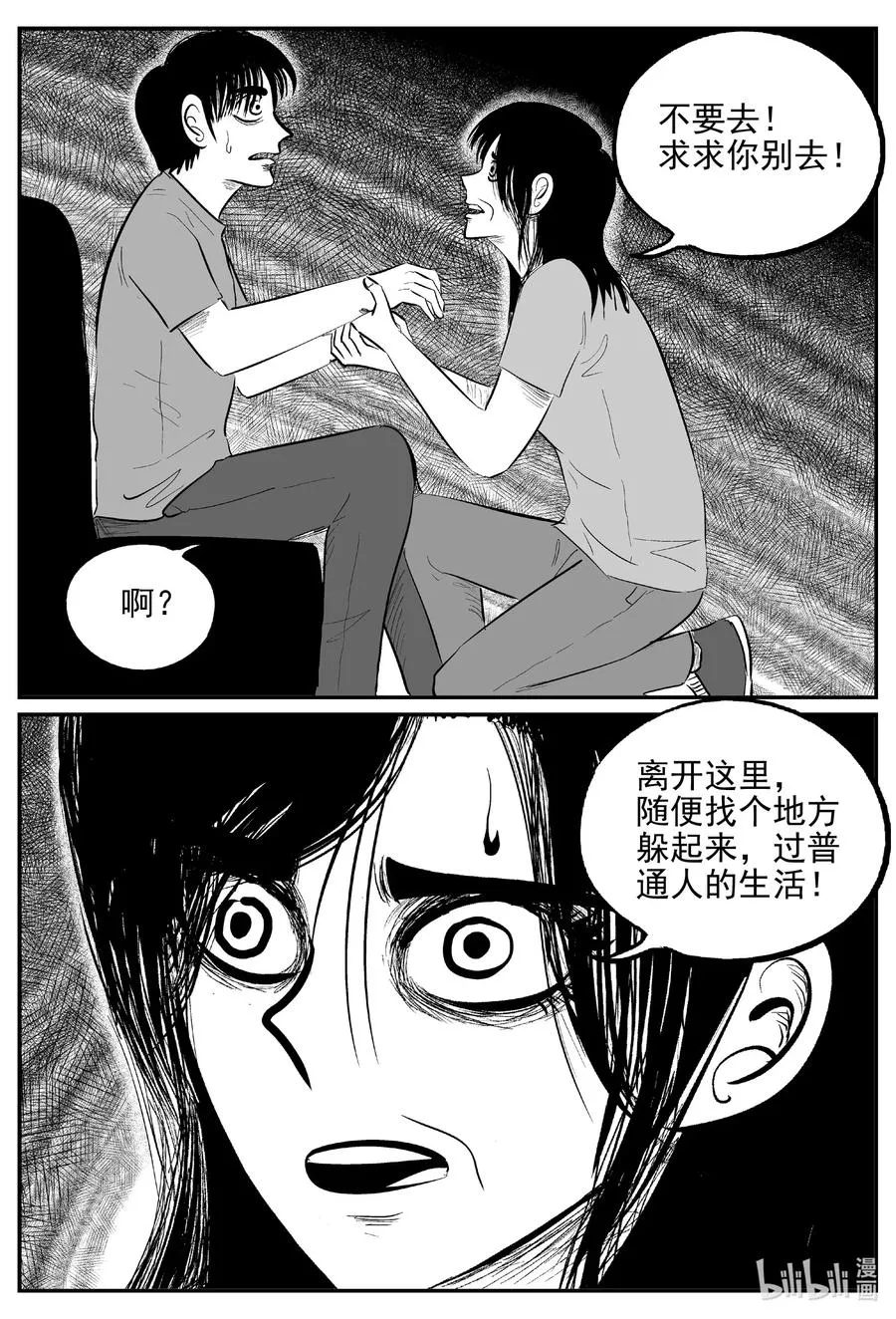 623 深海之旅 第6页