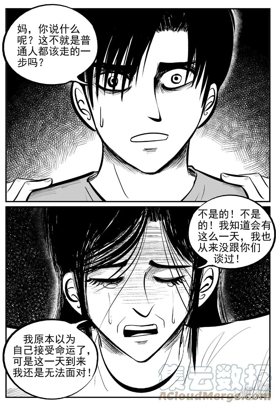 623 深海之旅 第7页