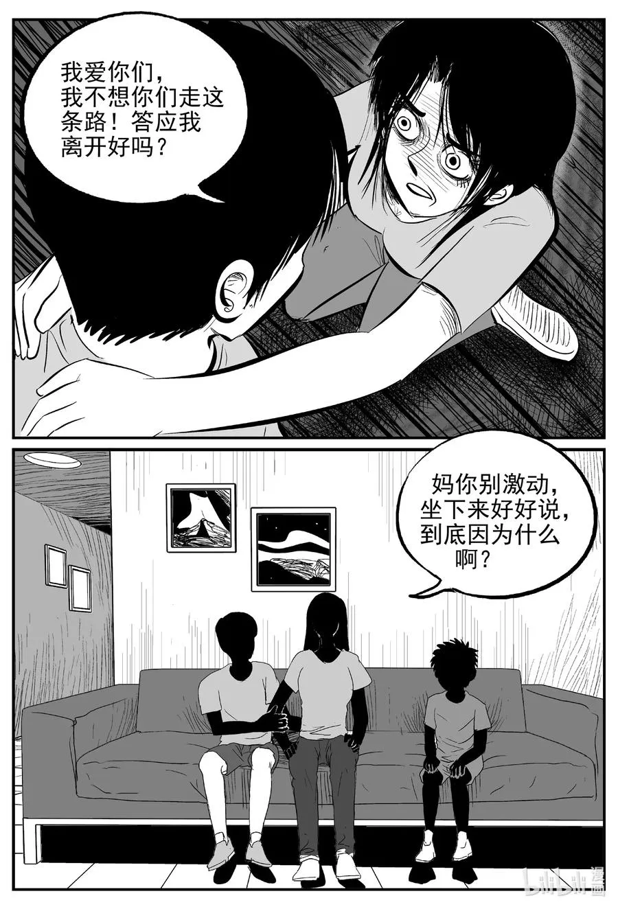 623 深海之旅 第8页