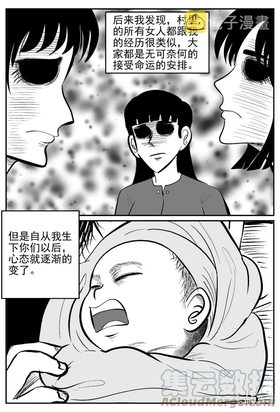 623 深海之旅 第13页