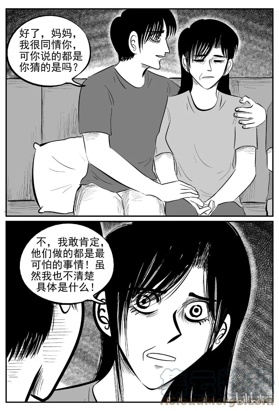 623 深海之旅 第17页